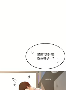 Page 1095 of 剑道学姊 |劍道學姊 1-45 - preview thumbnail