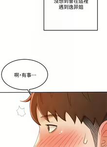 Page 1102 of 剑道学姊 |劍道學姊 1-45 - preview thumbnail