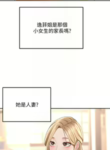 Page 1104 of 剑道学姊 |劍道學姊 1-45 - preview thumbnail