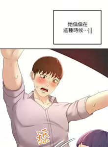 Page 1107 of 剑道学姊 |劍道學姊 1-45 - preview thumbnail