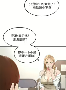 Page 1119 of 剑道学姊 |劍道學姊 1-45 - preview thumbnail