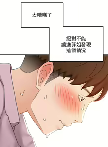Page 1121 of 剑道学姊 |劍道學姊 1-45 - preview thumbnail