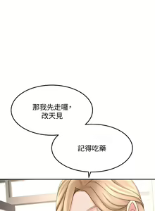 Page 1132 of 剑道学姊 |劍道學姊 1-45 - preview thumbnail