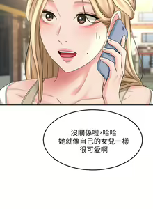 Page 1139 of 剑道学姊 |劍道學姊 1-45 - preview thumbnail