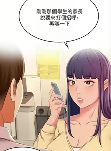 Page 1151 of 剑道学姊 |劍道學姊 1-45 - preview thumbnail