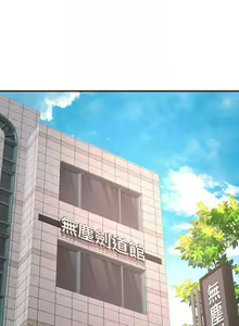 Page 1155 of 剑道学姊 |劍道學姊 1-45 - preview thumbnail
