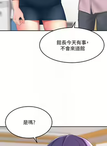 Page 1157 of 剑道学姊 |劍道學姊 1-45 - preview thumbnail