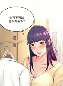 Page 1161 of 剑道学姊 |劍道學姊 1-45 - preview thumbnail