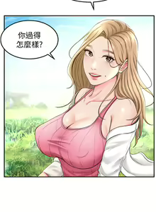 Page 119 of 剑道学姊 |劍道學姊 1-45 - preview thumbnail