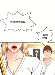 Page 1191 of 剑道学姊 |劍道學姊 1-45 - preview thumbnail