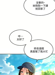Page 1195 of 剑道学姊 |劍道學姊 1-45 - preview thumbnail