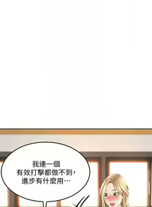 Page 1207 of 剑道学姊 |劍道學姊 1-45 - preview thumbnail