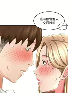 Page 1210 of 剑道学姊 |劍道學姊 1-45 - preview thumbnail