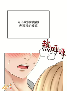 Page 1212 of 剑道学姊 |劍道學姊 1-45 - preview thumbnail