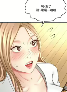 Page 1215 of 剑道学姊 |劍道學姊 1-45 - preview thumbnail