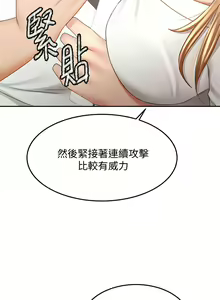 Page 1218 of 剑道学姊 |劍道學姊 1-45 - preview thumbnail
