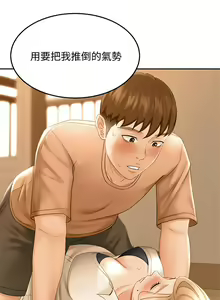 Page 1220 of 剑道学姊 |劍道學姊 1-45 - preview thumbnail