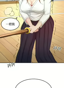 Page 1226 of 剑道学姊 |劍道學姊 1-45 - preview thumbnail