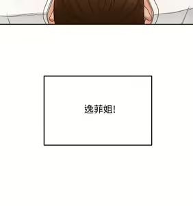Page 1236 of 剑道学姊 |劍道學姊 1-45 - preview thumbnail
