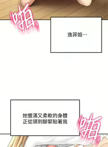 Page 1279 of 剑道学姊 |劍道學姊 1-45 - preview thumbnail