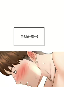 Page 1293 of 剑道学姊 |劍道學姊 1-45 - preview thumbnail