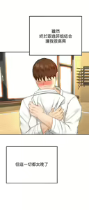 Page 1306 of 剑道学姊 |劍道學姊 1-45 - preview thumbnail