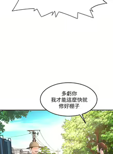 Page 1313 of 剑道学姊 |劍道學姊 1-45 - preview thumbnail