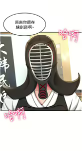 Page 132 of 剑道学姊 |劍道學姊 1-45 - preview thumbnail