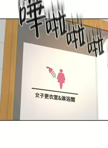 Page 1349 of 剑道学姊 |劍道學姊 1-45 - preview thumbnail