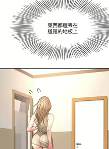 Page 1352 of 剑道学姊 |劍道學姊 1-45 - preview thumbnail