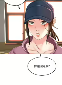Page 1355 of 剑道学姊 |劍道學姊 1-45 - preview thumbnail