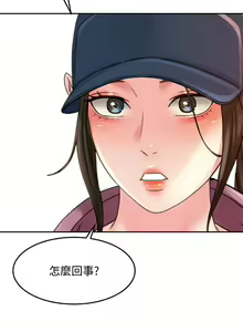Page 1357 of 剑道学姊 |劍道學姊 1-45 - preview thumbnail
