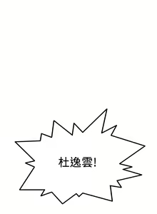 Page 136 of 剑道学姊 |劍道學姊 1-45 - preview thumbnail