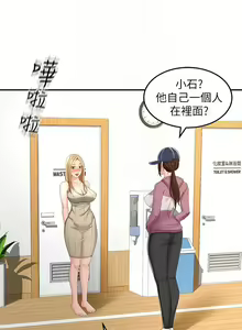 Page 1364 of 剑道学姊 |劍道學姊 1-45 - preview thumbnail