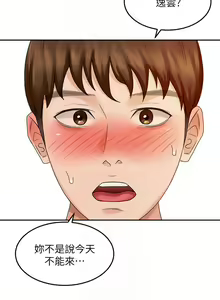 Page 1372 of 剑道学姊 |劍道學姊 1-45 - preview thumbnail
