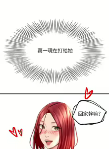 Page 1379 of 剑道学姊 |劍道學姊 1-45 - preview thumbnail