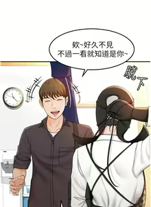 Page 138 of 剑道学姊 |劍道學姊 1-45 - preview thumbnail
