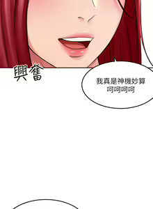 Page 1382 of 剑道学姊 |劍道學姊 1-45 - preview thumbnail