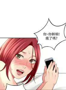 Page 1398 of 剑道学姊 |劍道學姊 1-45 - preview thumbnail