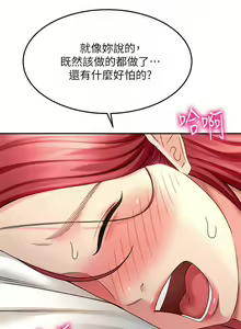 Page 1413 of 剑道学姊 |劍道學姊 1-45 - preview thumbnail