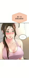 Page 1421 of 剑道学姊 |劍道學姊 1-45 - preview thumbnail