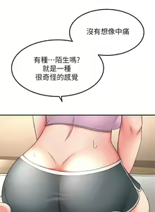 Page 1422 of 剑道学姊 |劍道學姊 1-45 - preview thumbnail