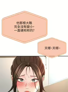 Page 1424 of 剑道学姊 |劍道學姊 1-45 - preview thumbnail