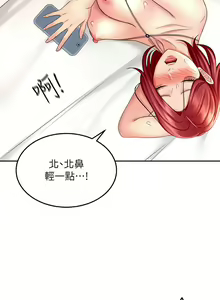 Page 1429 of 剑道学姊 |劍道學姊 1-45 - preview thumbnail