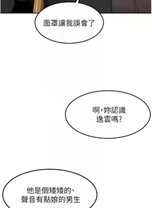 Page 143 of 剑道学姊 |劍道學姊 1-45 - preview thumbnail