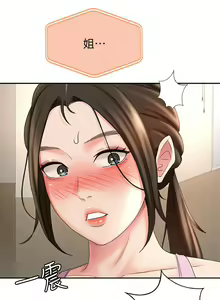 Page 1431 of 剑道学姊 |劍道學姊 1-45 - preview thumbnail