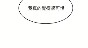 Page 1435 of 剑道学姊 |劍道學姊 1-45 - preview thumbnail