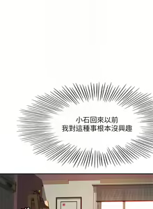 Page 1454 of 剑道学姊 |劍道學姊 1-45 - preview thumbnail