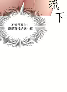 Page 1455 of 剑道学姊 |劍道學姊 1-45 - preview thumbnail