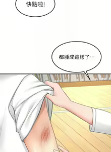 Page 1462 of 剑道学姊 |劍道學姊 1-45 - preview thumbnail